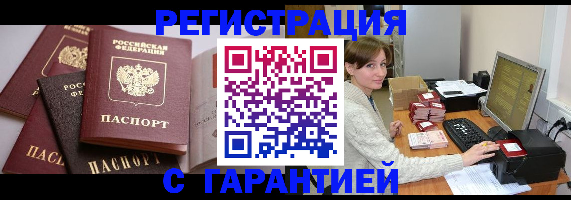 прописка для кредита в Далматово