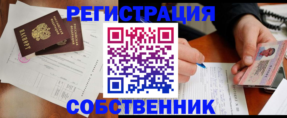 временная регистрация в Далматово