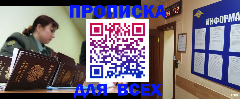 прописка паспорт в Далматово