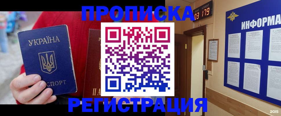 регистрация в Далматово