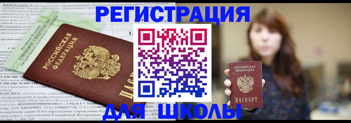 прописка регистрация в Далматово