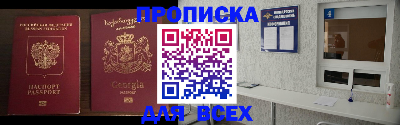 прописка для военкомата в Далматово