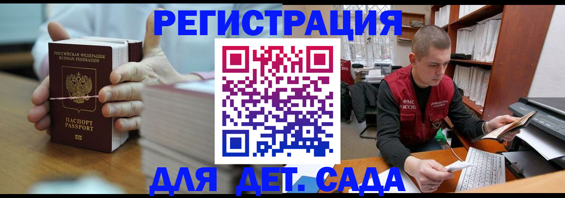 купить прописку в Далматово